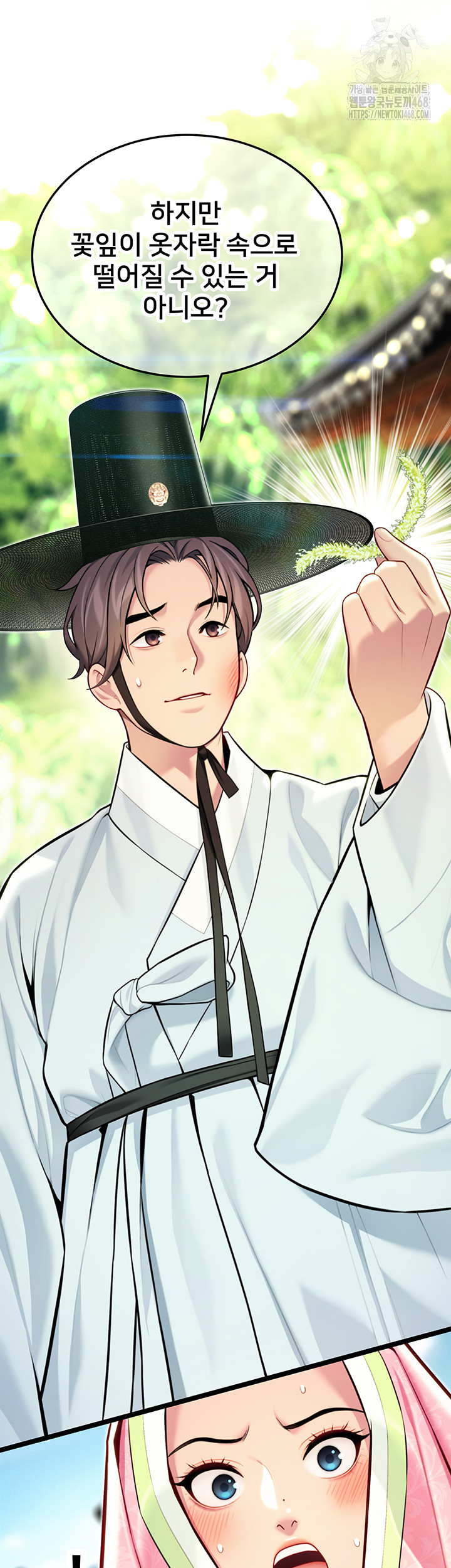 God Bless You Raw - Chapter 48 [photo 31] - MangaPorn