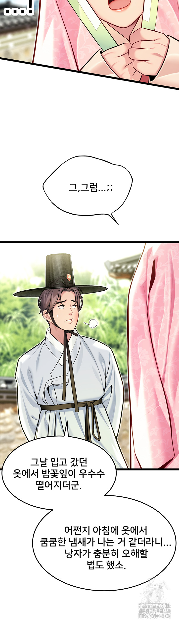 God Bless You Raw - Chapter 48 [photo 32] - MangaPorn