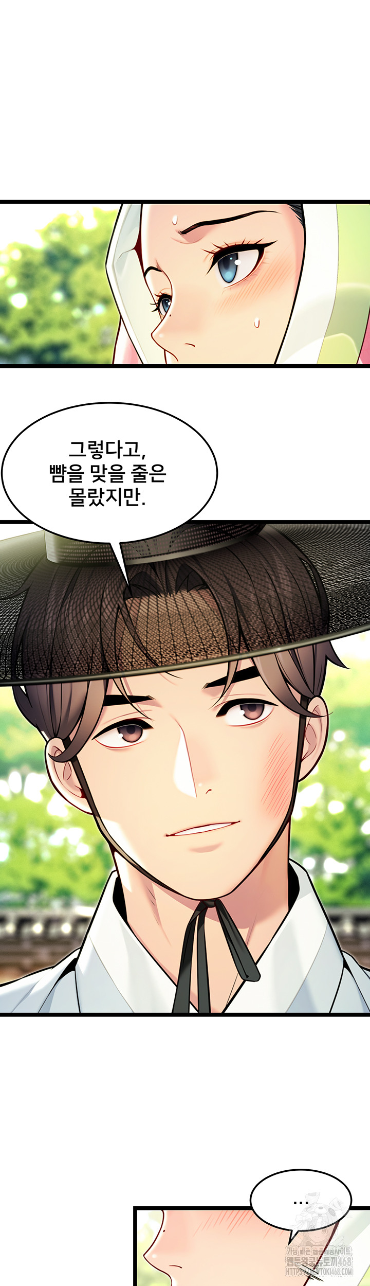 God Bless You Raw - Chapter 48 [photo 34] - MangaPorn