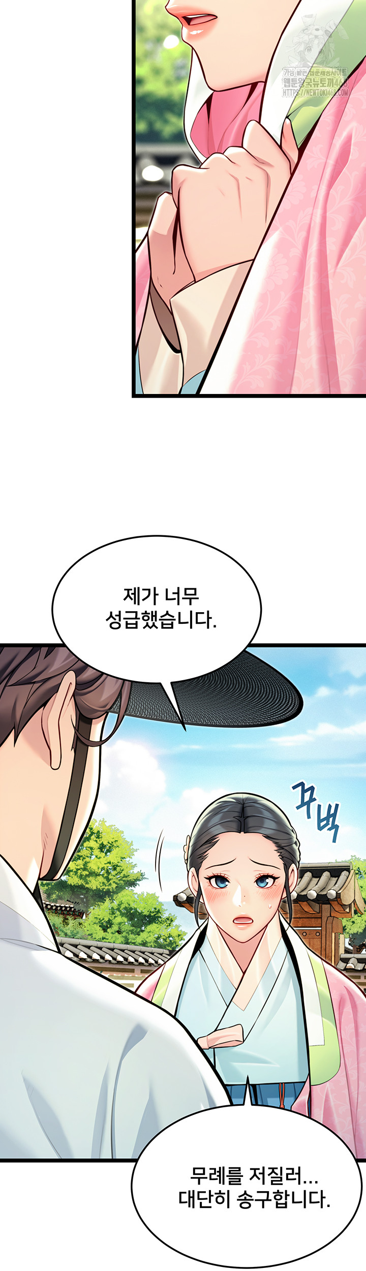 God Bless You Raw - Chapter 48 [photo 35] - MangaPorn