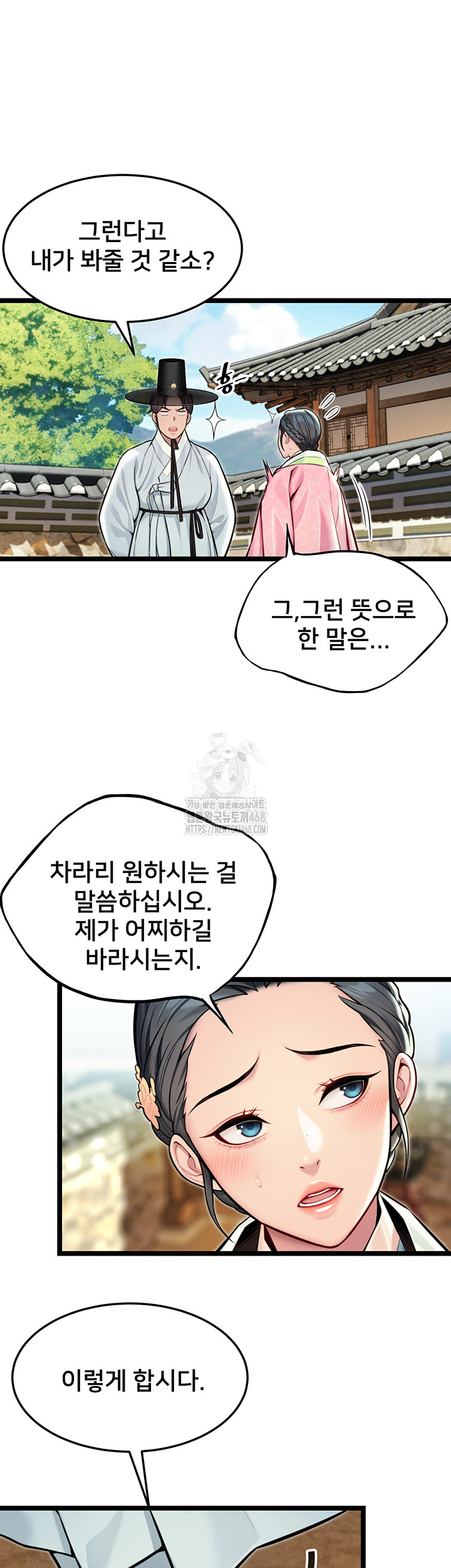 God Bless You Raw - Chapter 48 [photo 37] - MangaPorn