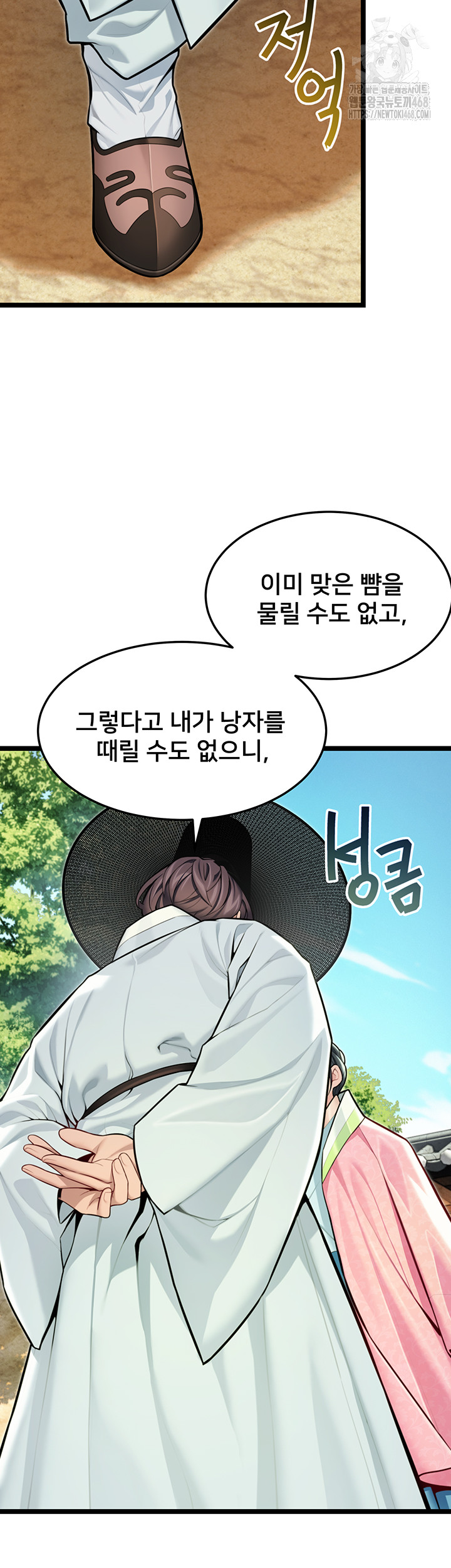 God Bless You Raw - Chapter 48 [photo 38] - MangaPorn