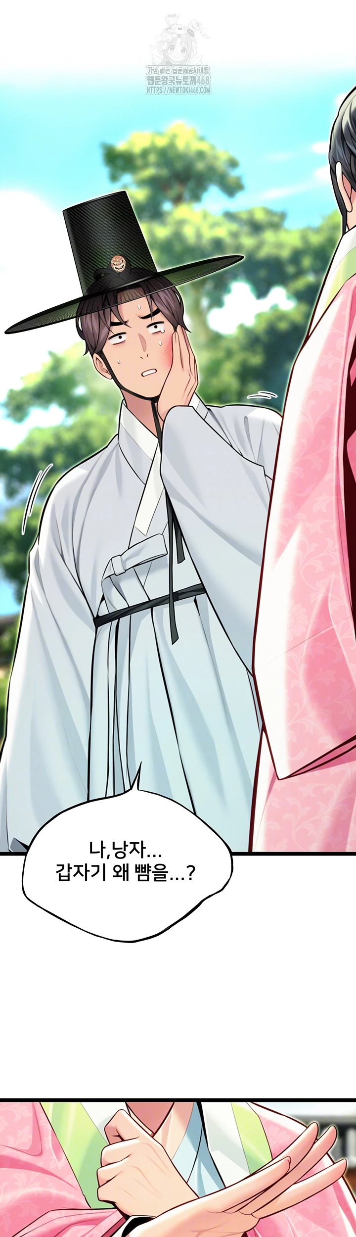 God Bless You Raw - Chapter 48 [photo 4] - MangaPorn