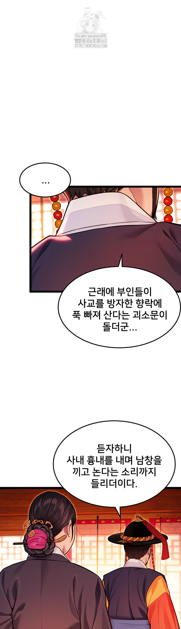 God Bless You Raw - Chapter 48 [photo 54] - MangaPorn