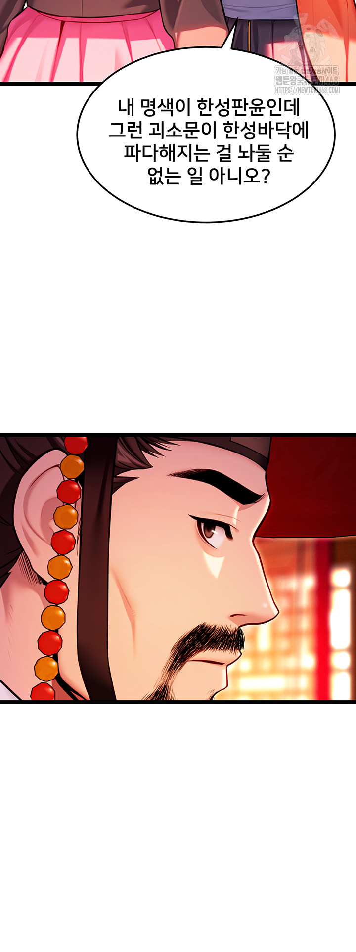 God Bless You Raw - Chapter 48 [photo 55] - MangaPorn