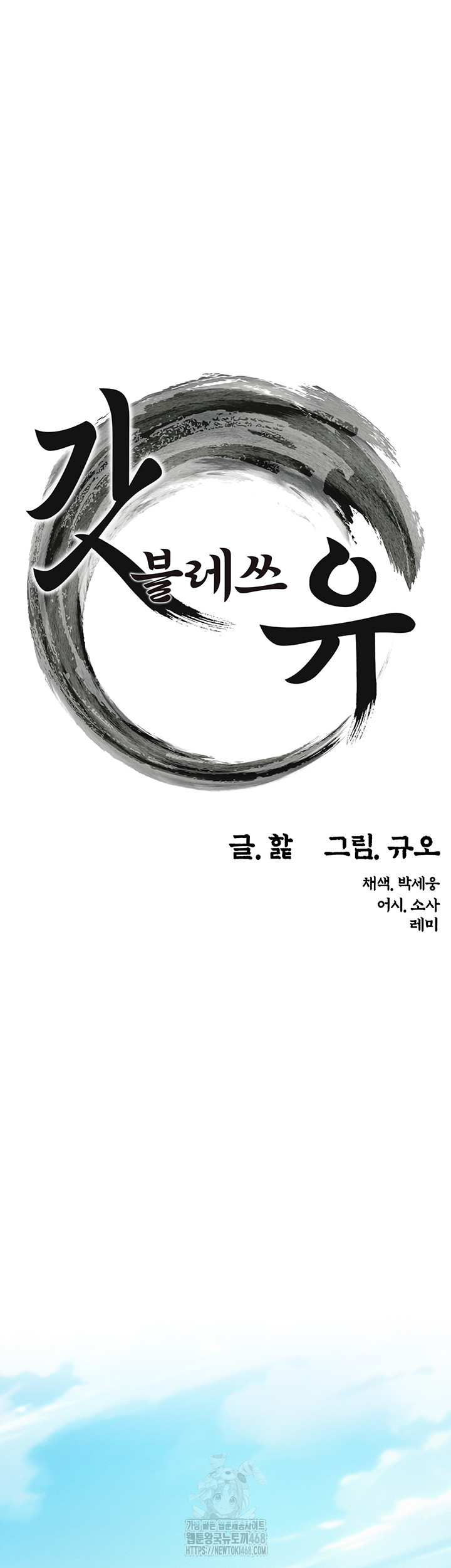 God Bless You Raw - Chapter 48 [photo 7] - MangaPorn