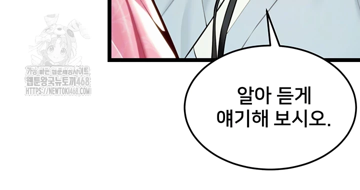 God Bless You Raw - Chapter 48 [photo 9] - MangaPorn