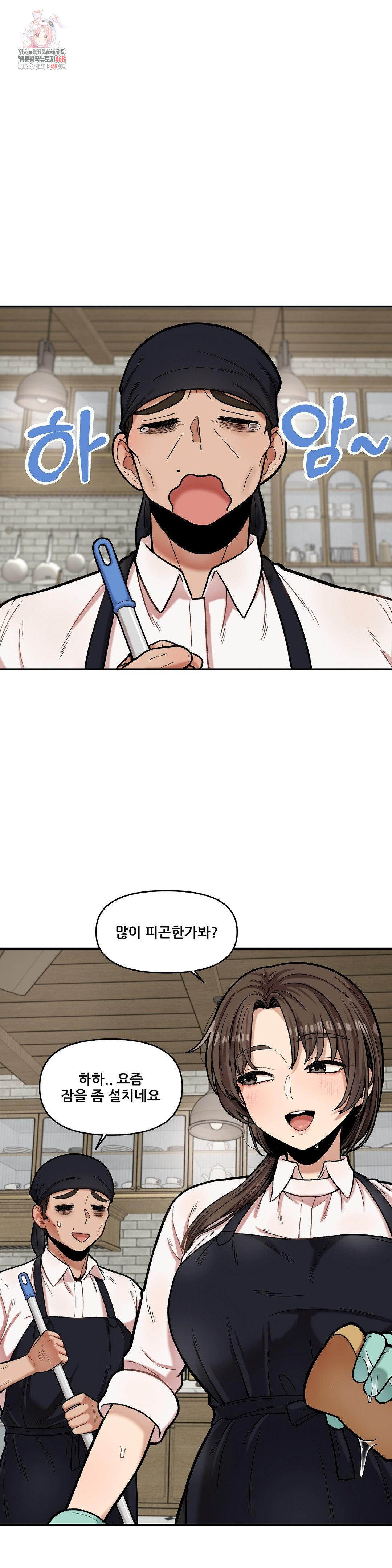 An Invisible Kiss Raw - Chapter 17 [photo 1] - MangaPorn