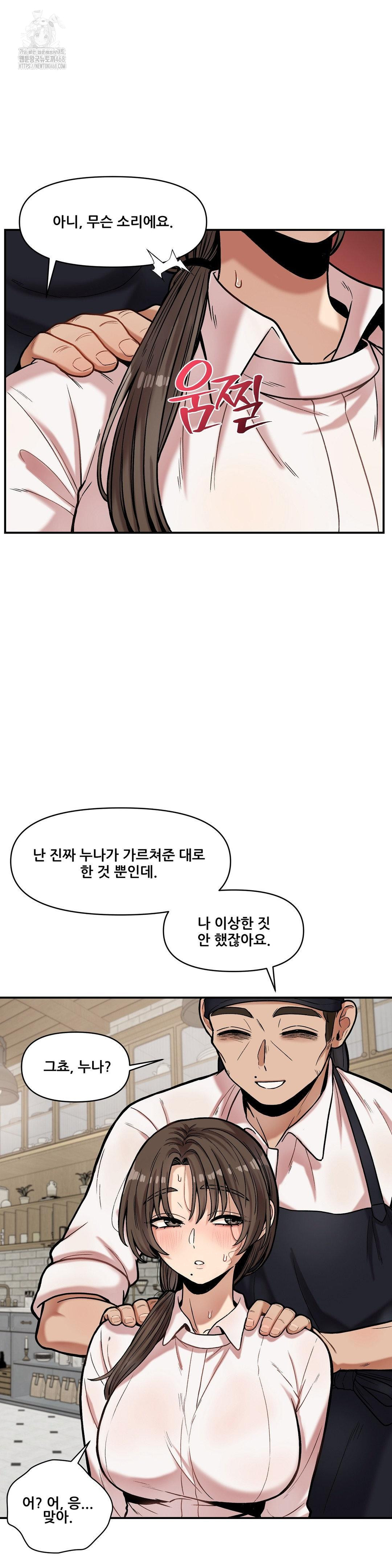 An Invisible Kiss Raw - Chapter 17 [photo 13] - MangaPorn