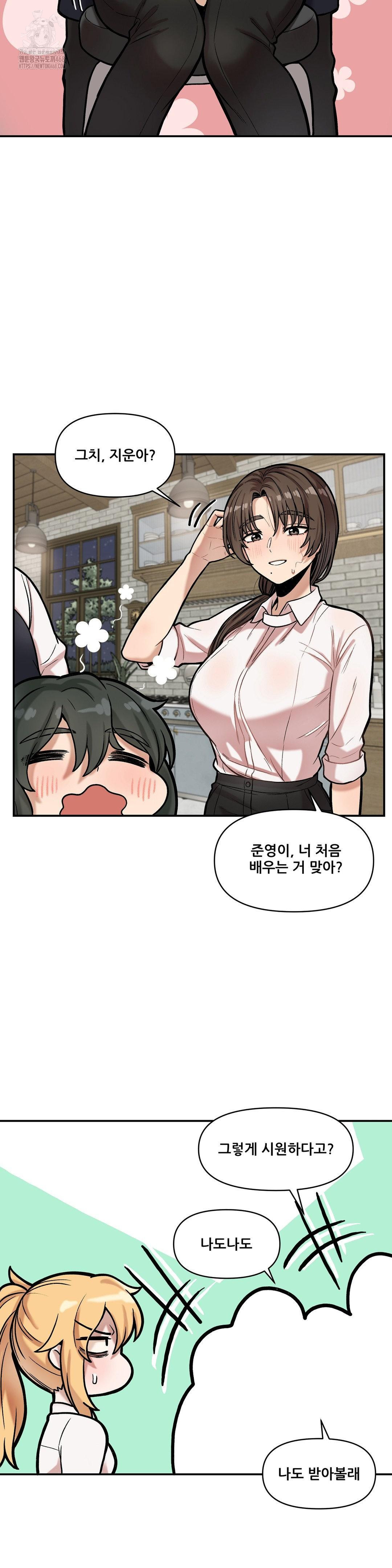 An Invisible Kiss Raw - Chapter 17 [photo 15] - MangaPorn