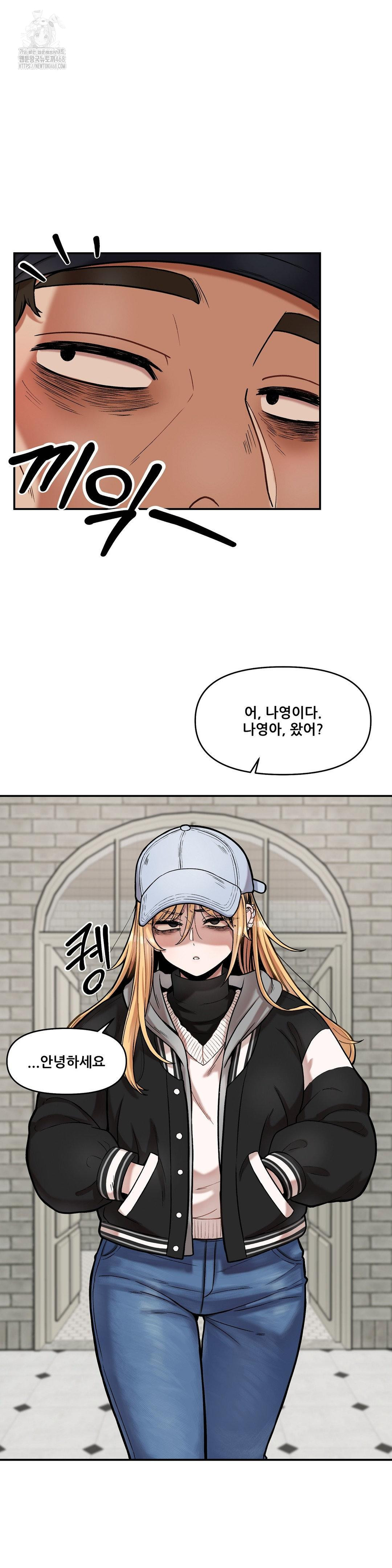 An Invisible Kiss Raw - Chapter 17 [photo 2] - MangaPorn