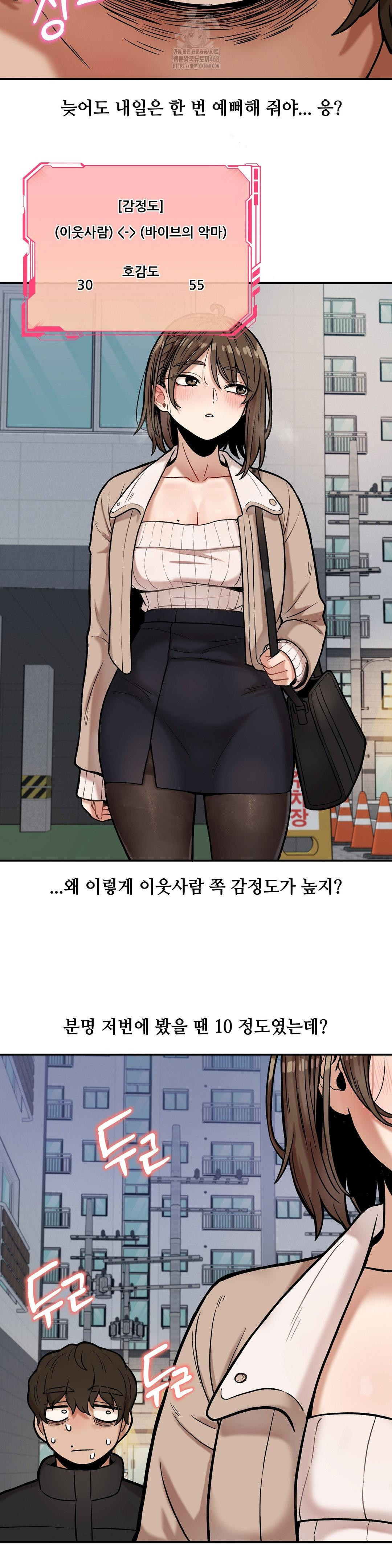 An Invisible Kiss Raw - Chapter 17 [photo 20] - MangaPorn