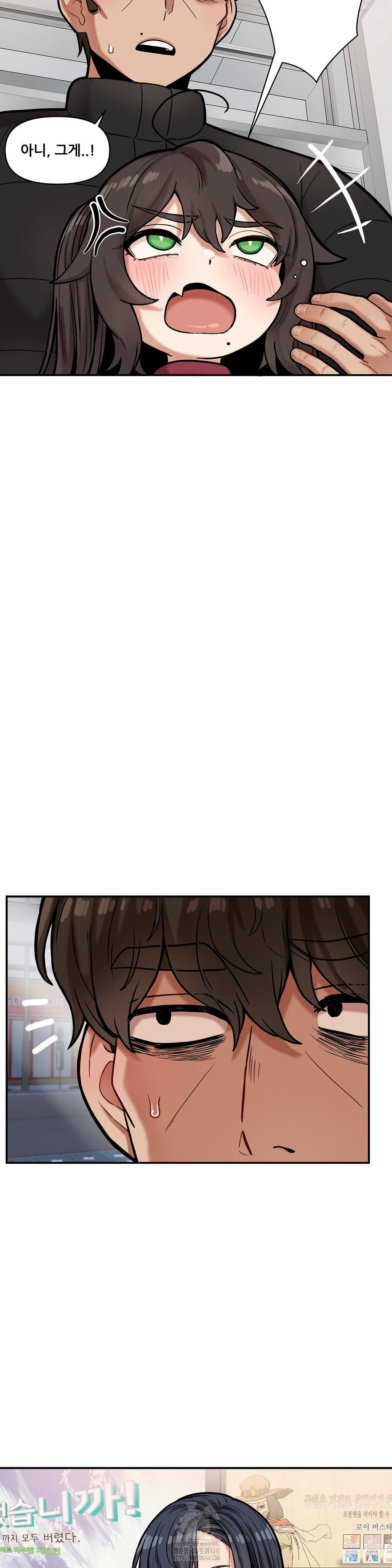 An Invisible Kiss Raw - Chapter 17 [photo 23] - MangaPorn