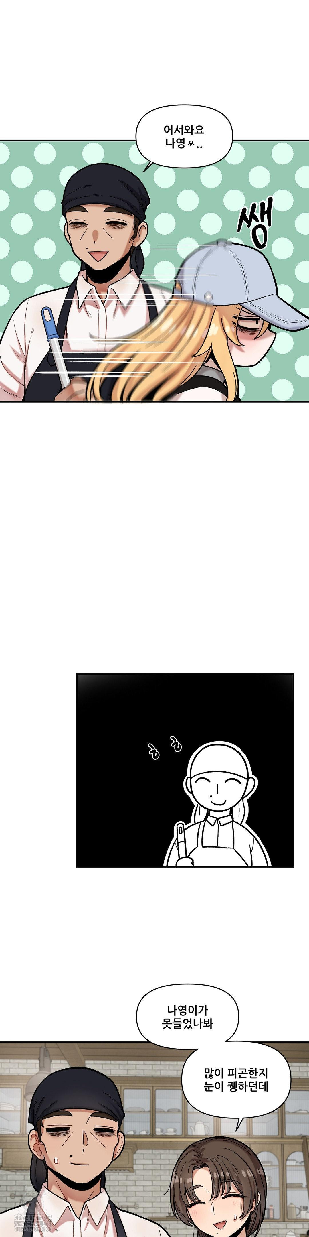 An Invisible Kiss Raw - Chapter 17 [photo 3] - MangaPorn