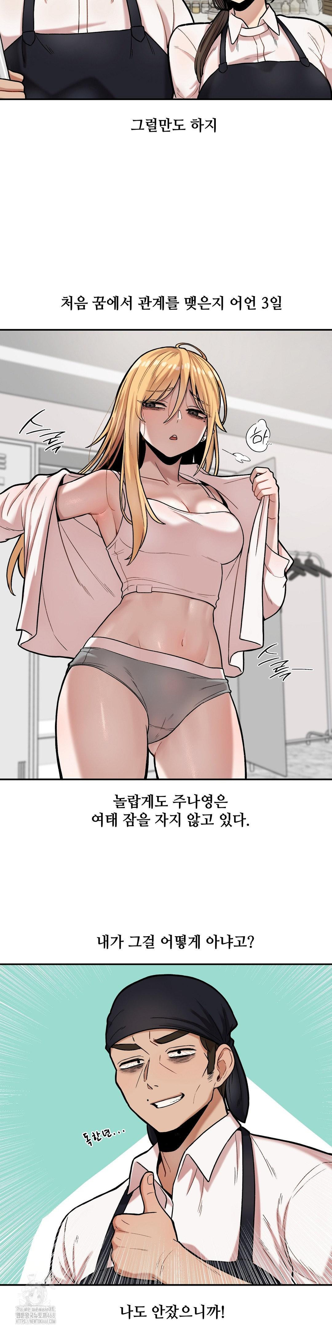 An Invisible Kiss Raw - Chapter 17 [photo 4] - MangaPorn