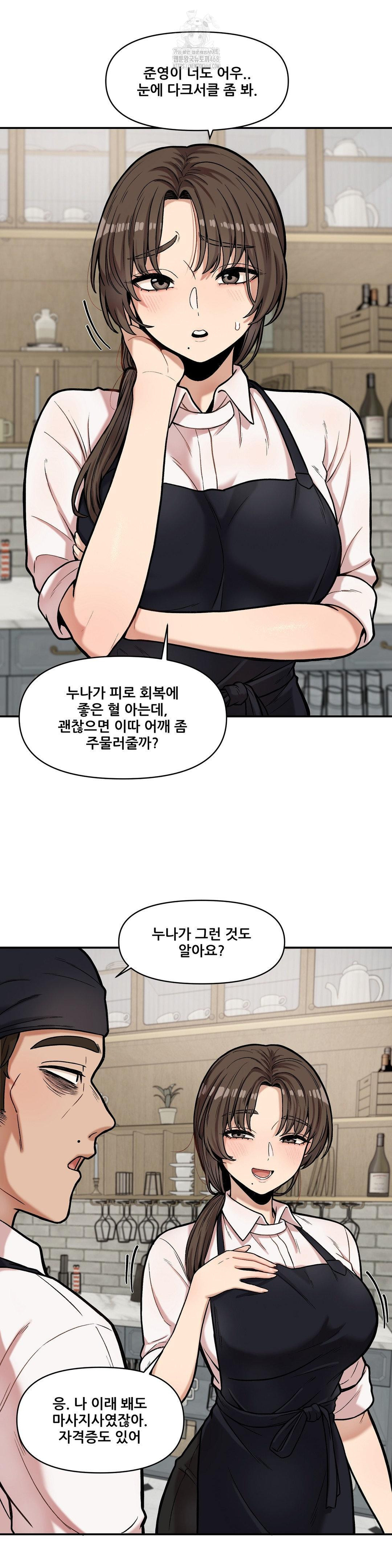 An Invisible Kiss Raw - Chapter 17 [photo 5] - MangaPorn