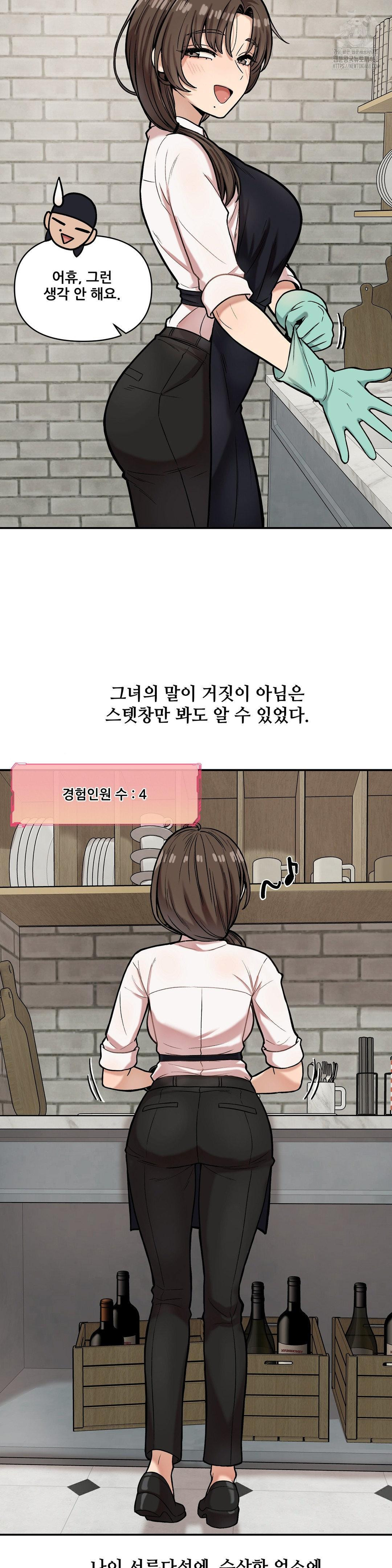 An Invisible Kiss Raw - Chapter 17 [photo 7] - MangaPorn