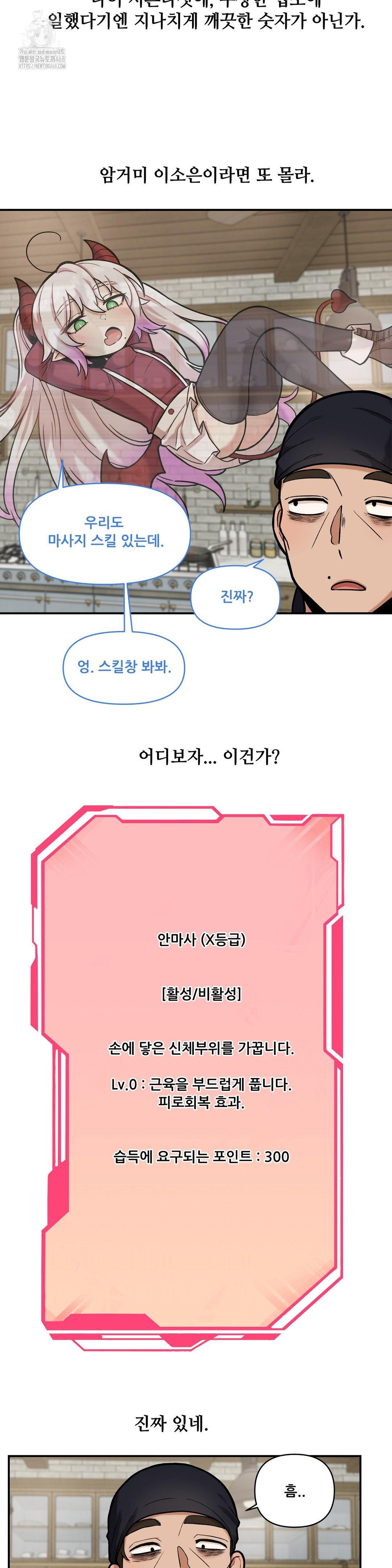 An Invisible Kiss Raw - Chapter 17 [photo 8] - MangaPorn