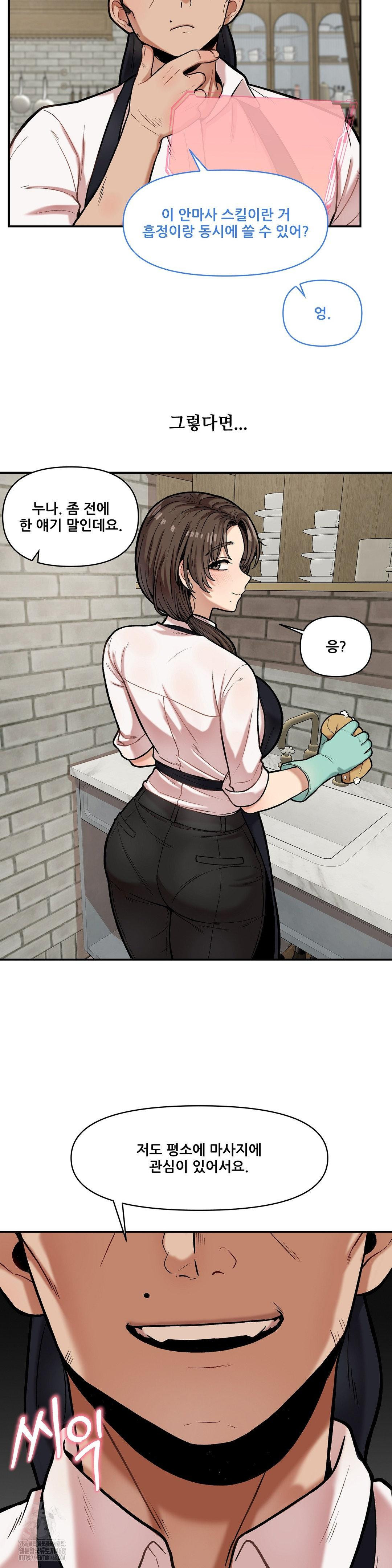 An Invisible Kiss Raw - Chapter 17 [photo 9] - MangaPorn