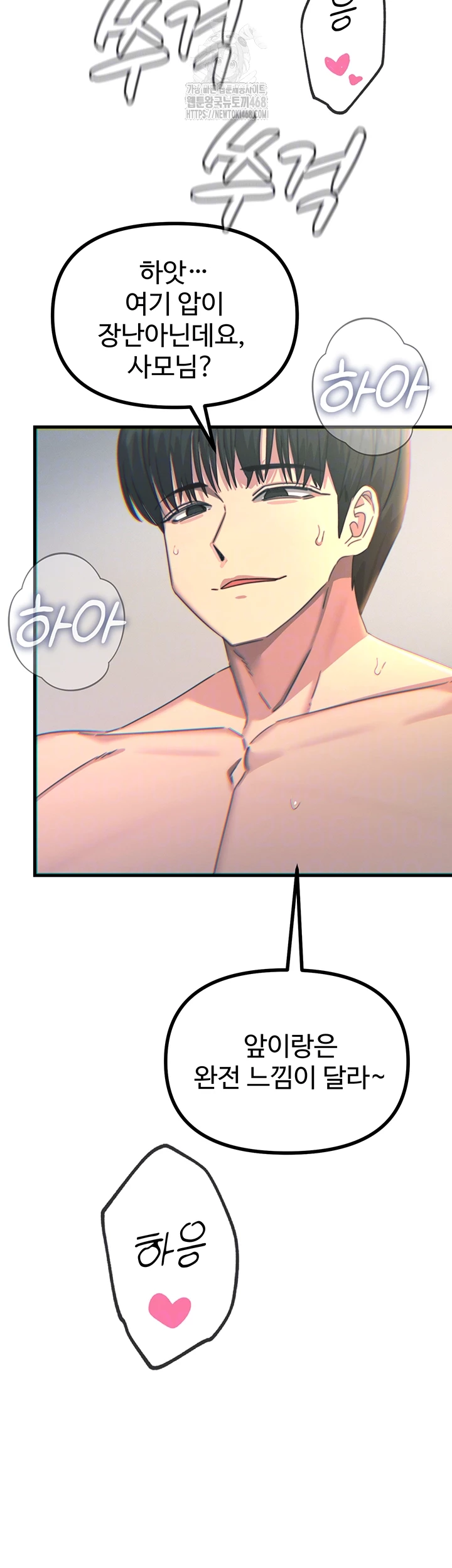 You Won’t Get Me Twice Raw - Chapter 43 [photo 12] - MangaPorn