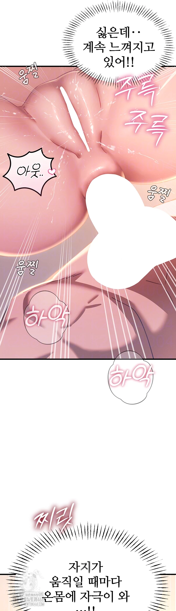 You Won’t Get Me Twice Raw - Chapter 43 [photo 14] - MangaPorn