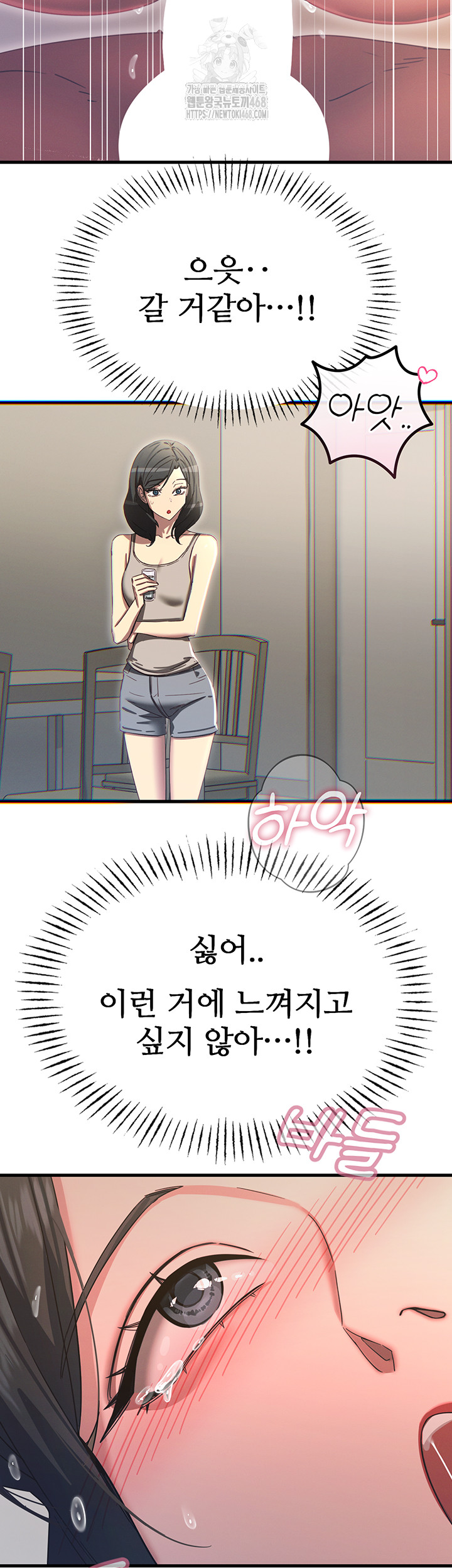 You Won’t Get Me Twice Raw - Chapter 43 [photo 16] - MangaPorn