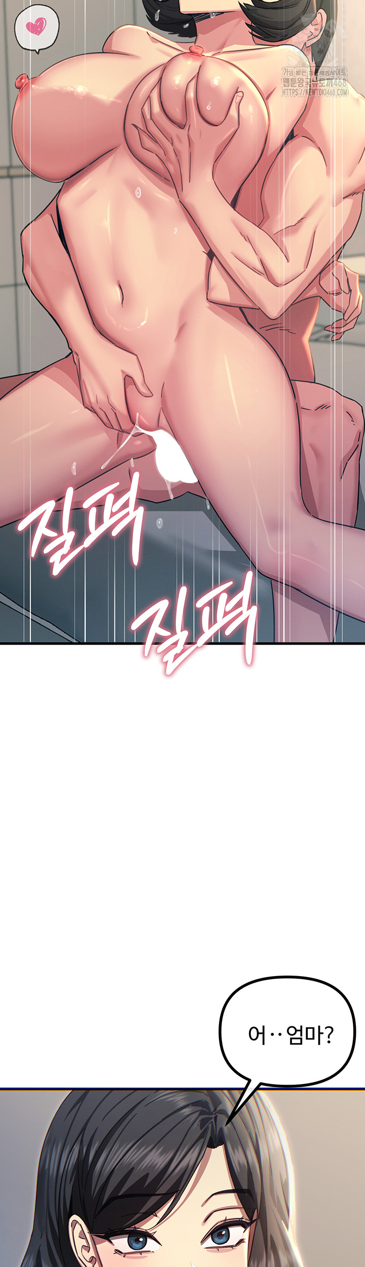 You Won’t Get Me Twice Raw - Chapter 43 [photo 22] - MangaPorn