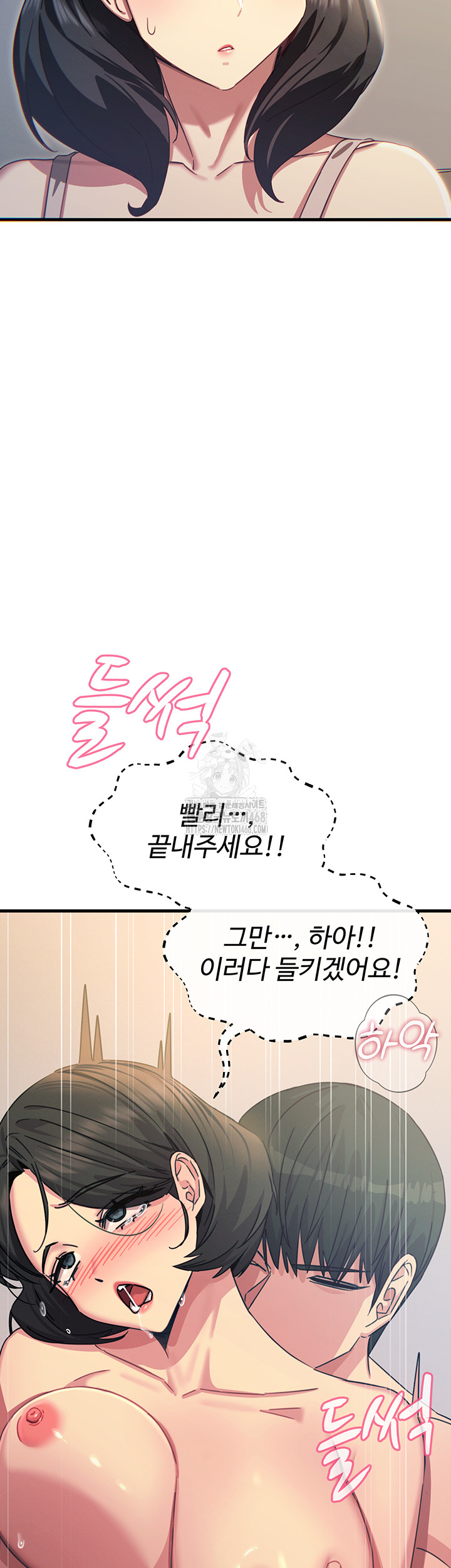 You Won’t Get Me Twice Raw - Chapter 43 [photo 23] - MangaPorn