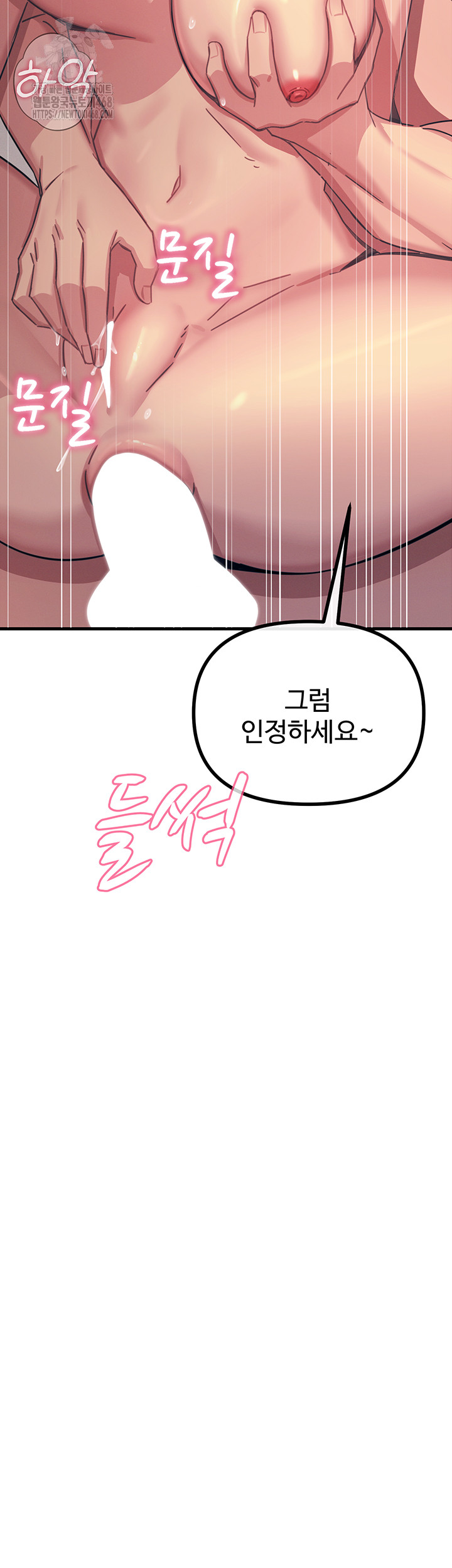 You Won’t Get Me Twice Raw - Chapter 43 [photo 24] - MangaPorn