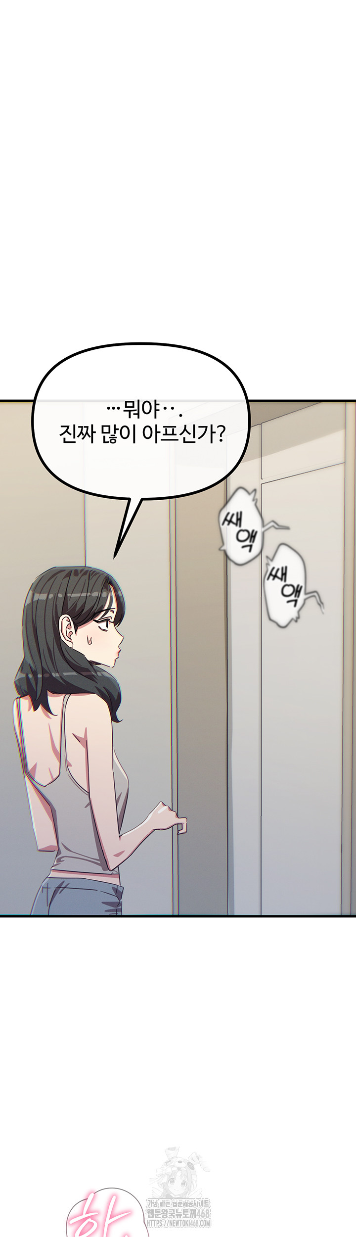 You Won’t Get Me Twice Raw - Chapter 43 [photo 26] - MangaPorn