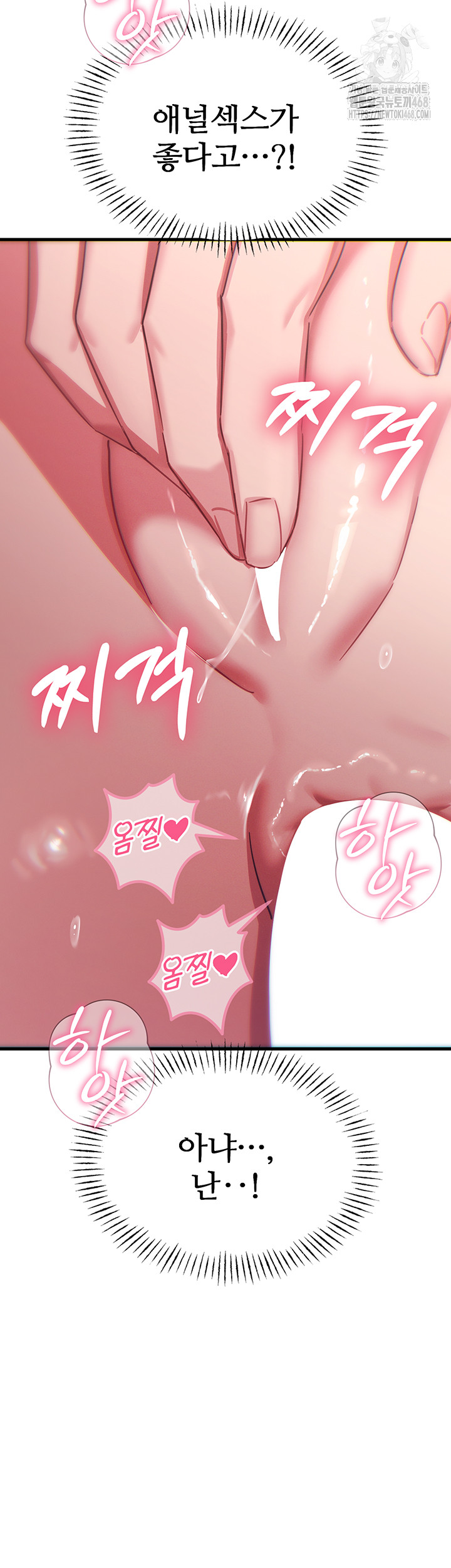 You Won’t Get Me Twice Raw - Chapter 43 [photo 27] - MangaPorn