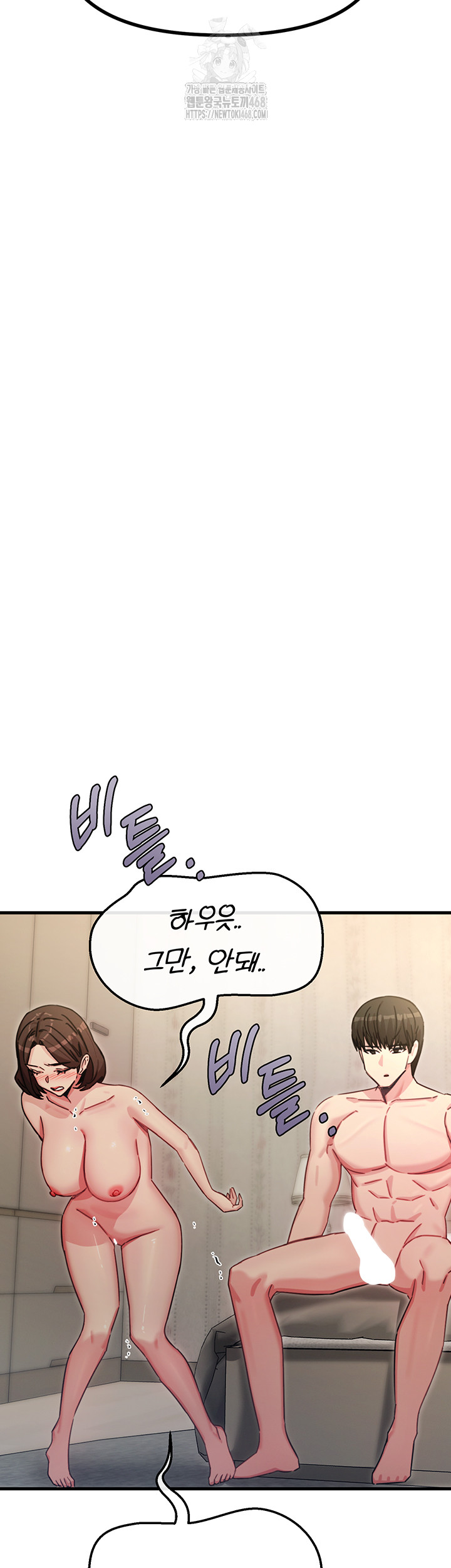 You Won’t Get Me Twice Raw - Chapter 43 [photo 33] - MangaPorn