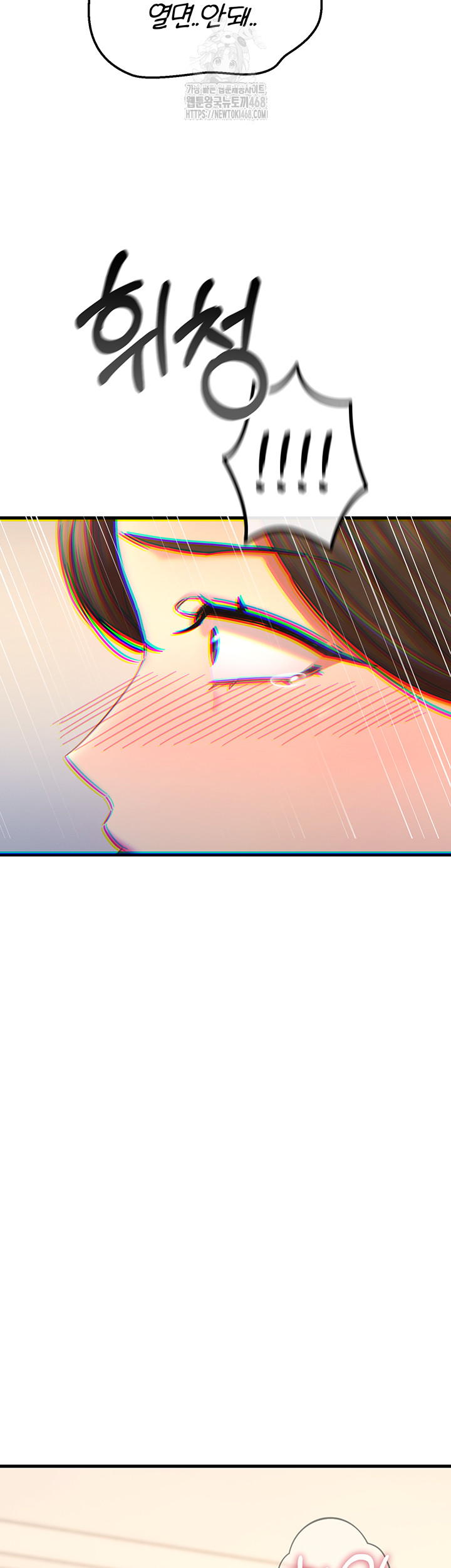 You Won’t Get Me Twice Raw - Chapter 43 [photo 34] - MangaPorn