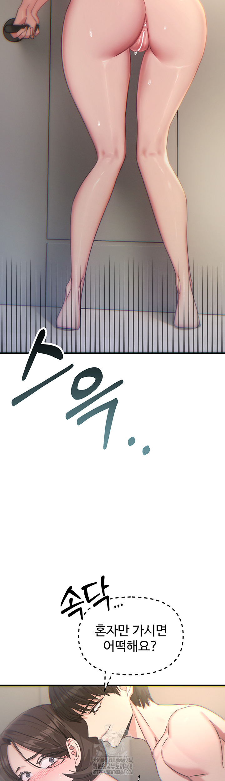 You Won’t Get Me Twice Raw - Chapter 43 [photo 40] - MangaPorn