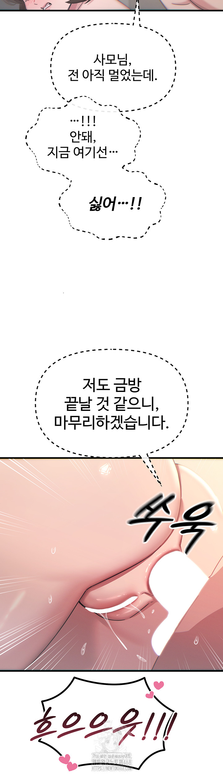 You Won’t Get Me Twice Raw - Chapter 43 [photo 41] - MangaPorn