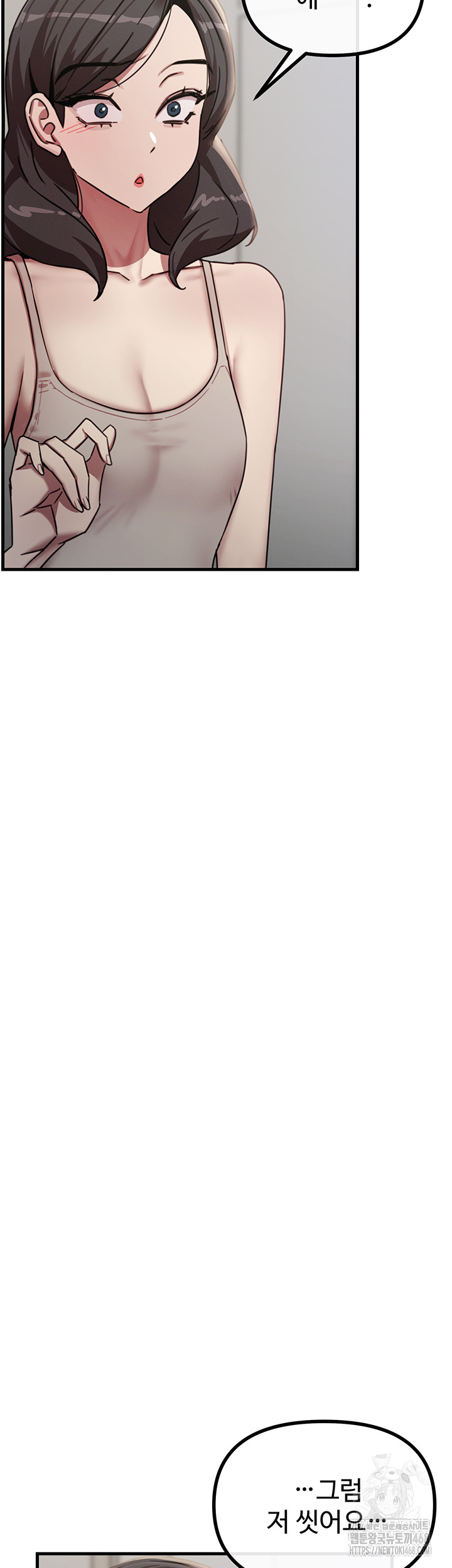 You Won’t Get Me Twice Raw - Chapter 43 [photo 47] - MangaPorn