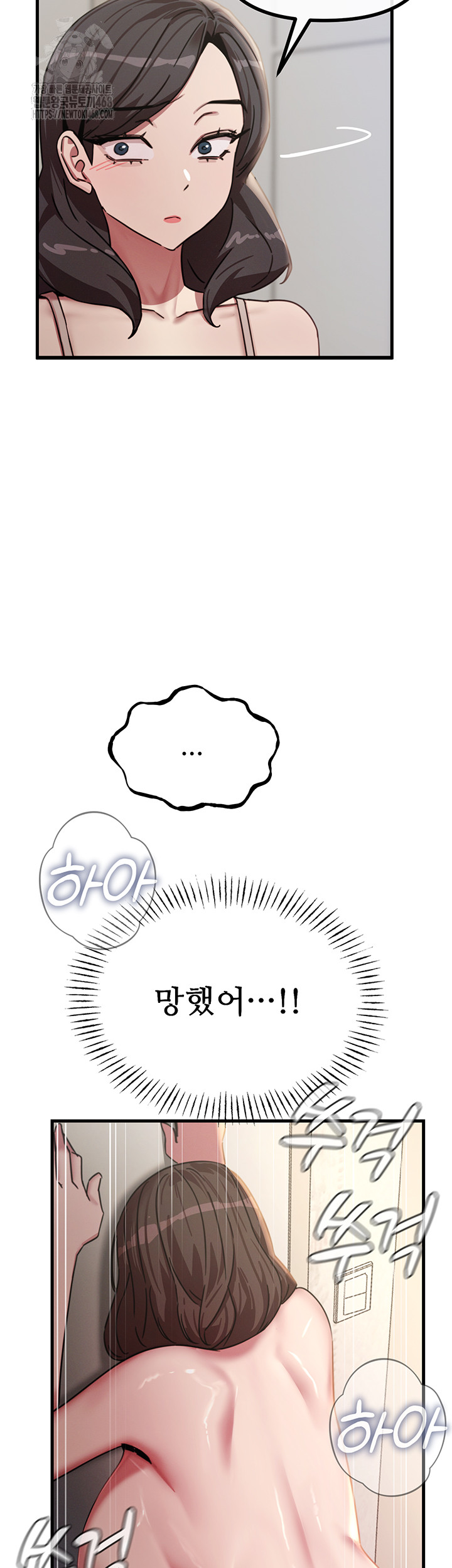 You Won’t Get Me Twice Raw - Chapter 43 [photo 48] - MangaPorn