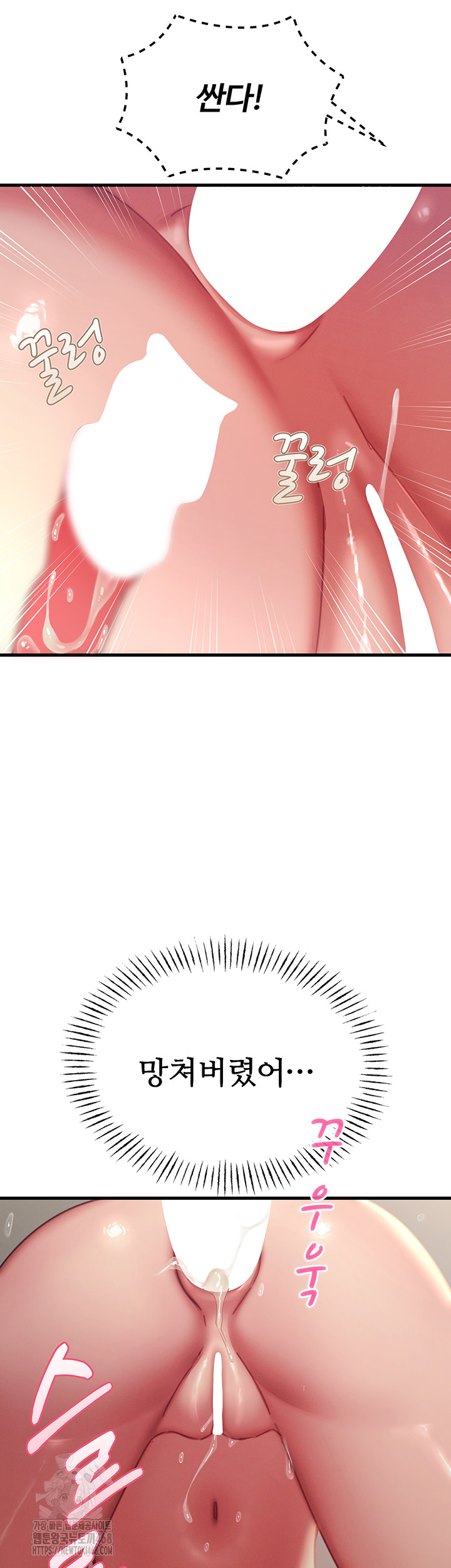 You Won’t Get Me Twice Raw - Chapter 43 [photo 52] - MangaPorn