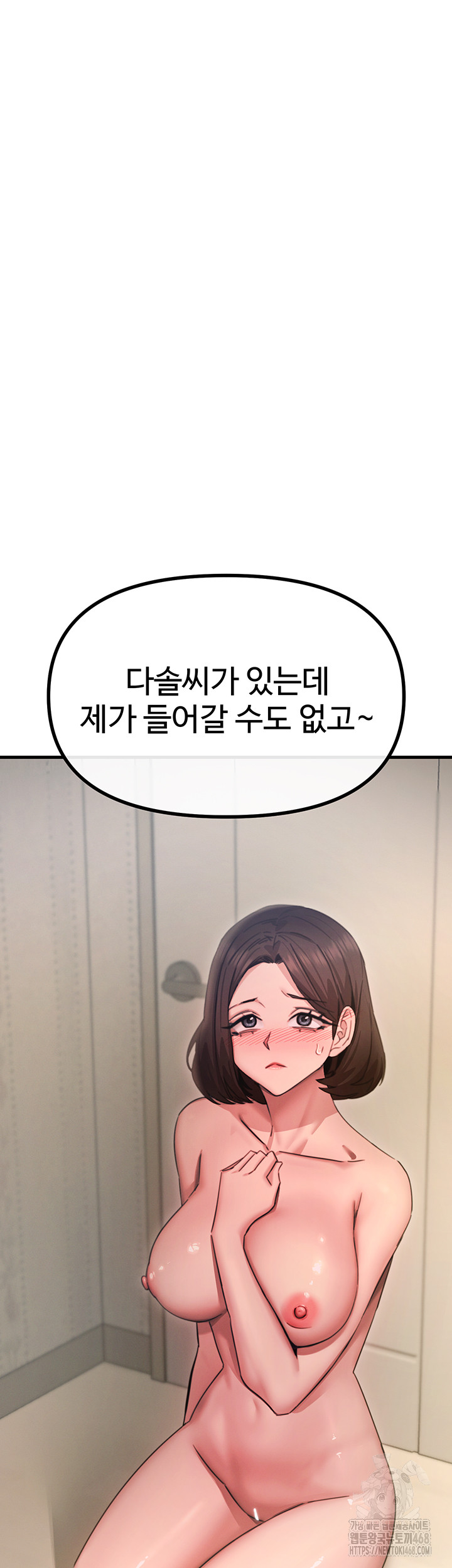 You Won’t Get Me Twice Raw - Chapter 43 [photo 57] - MangaPorn