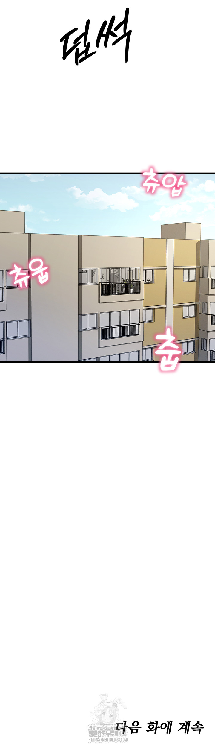 You Won’t Get Me Twice Raw - Chapter 43 [photo 59] - MangaPorn