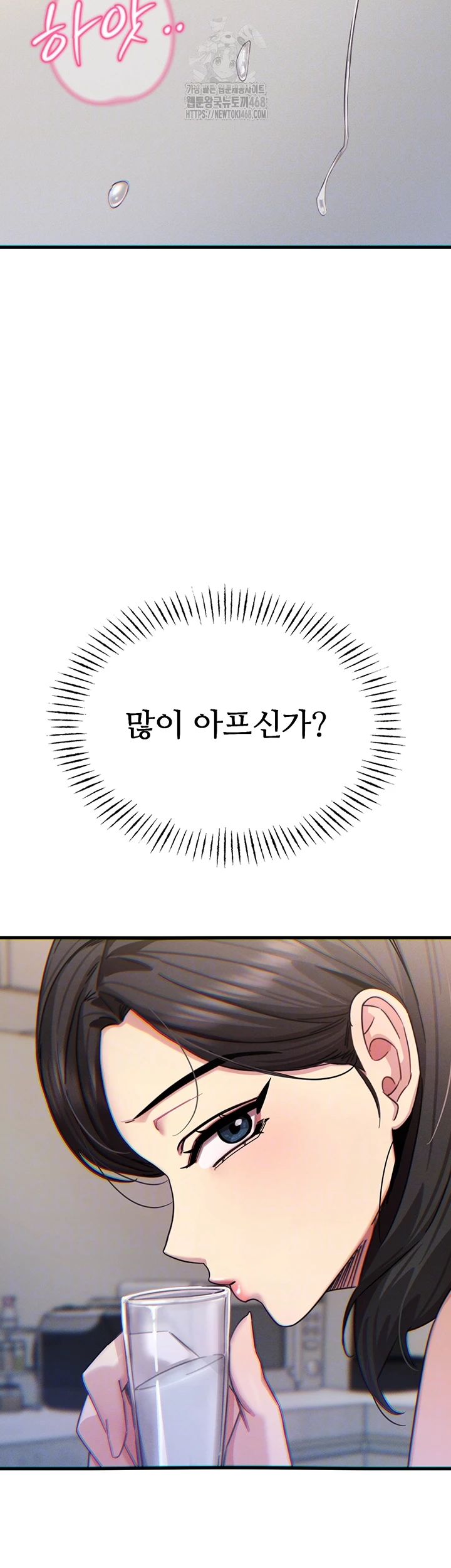 You Won’t Get Me Twice Raw - Chapter 43 [photo 6] - MangaPorn