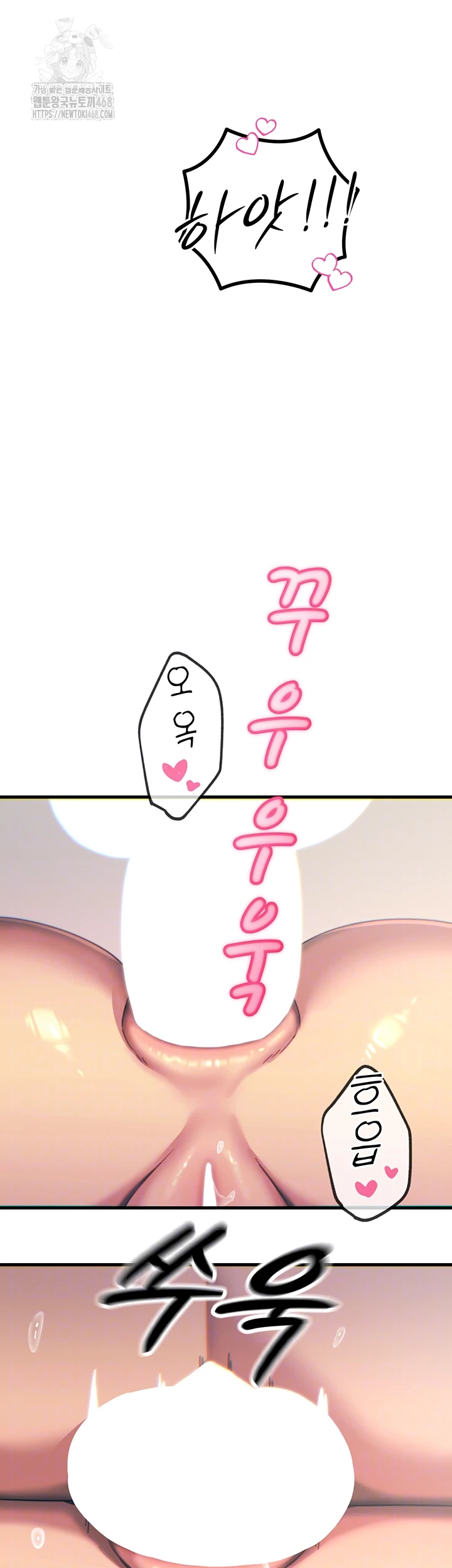 You Won’t Get Me Twice Raw - Chapter 43 [photo 8] - MangaPorn