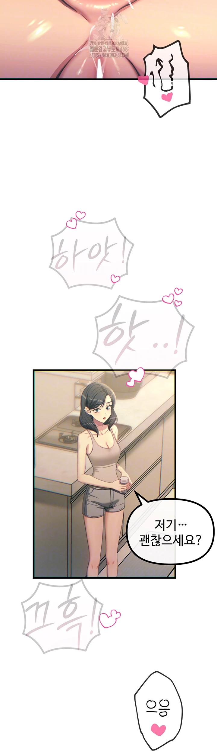 You Won’t Get Me Twice Raw - Chapter 43 [photo 9] - MangaPorn