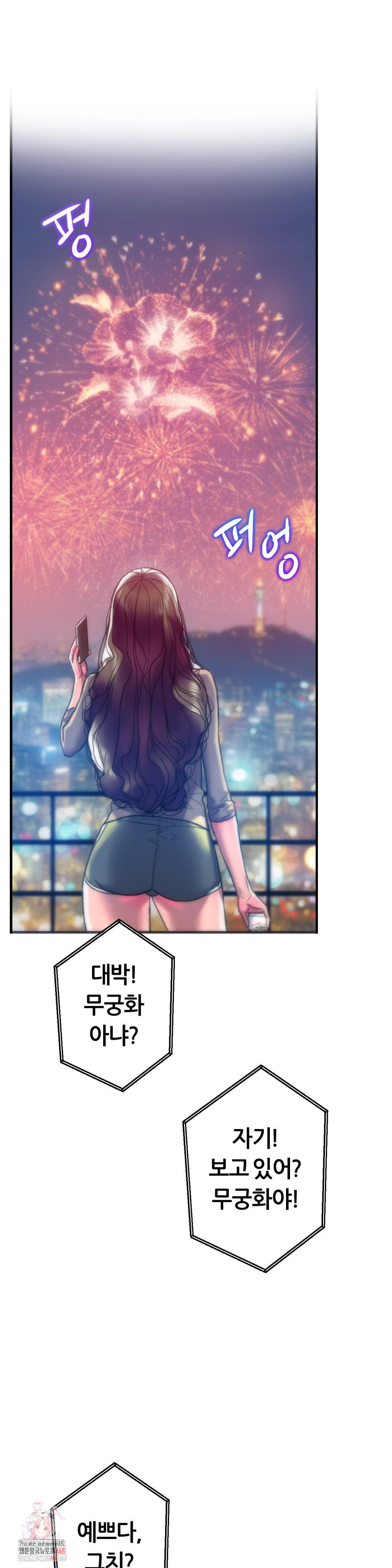 The Monster in My Room Raw - Chapter 38 [photo 1] - MangaPorn