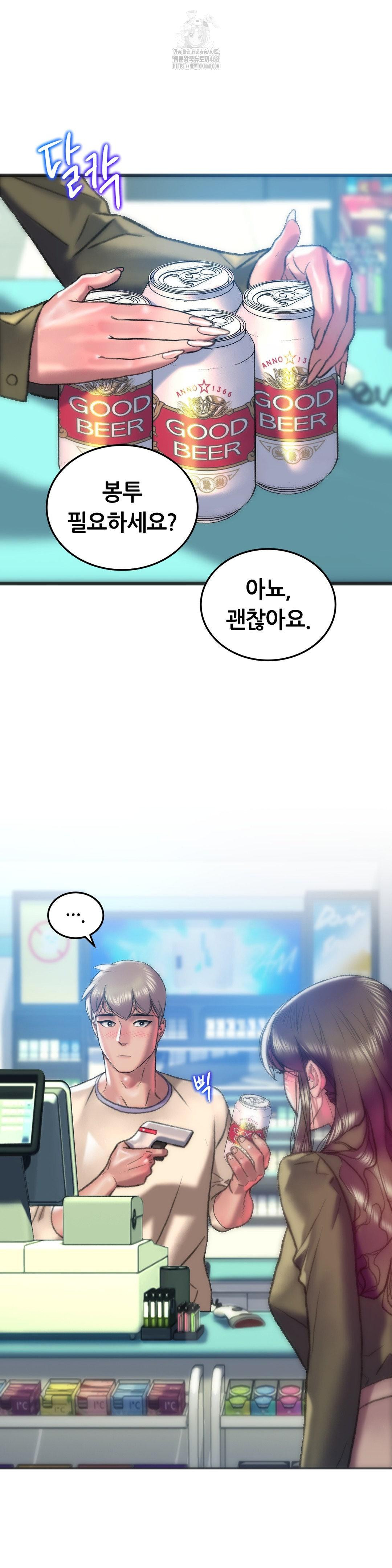 The Monster in My Room Raw - Chapter 38 [photo 14] - MangaPorn