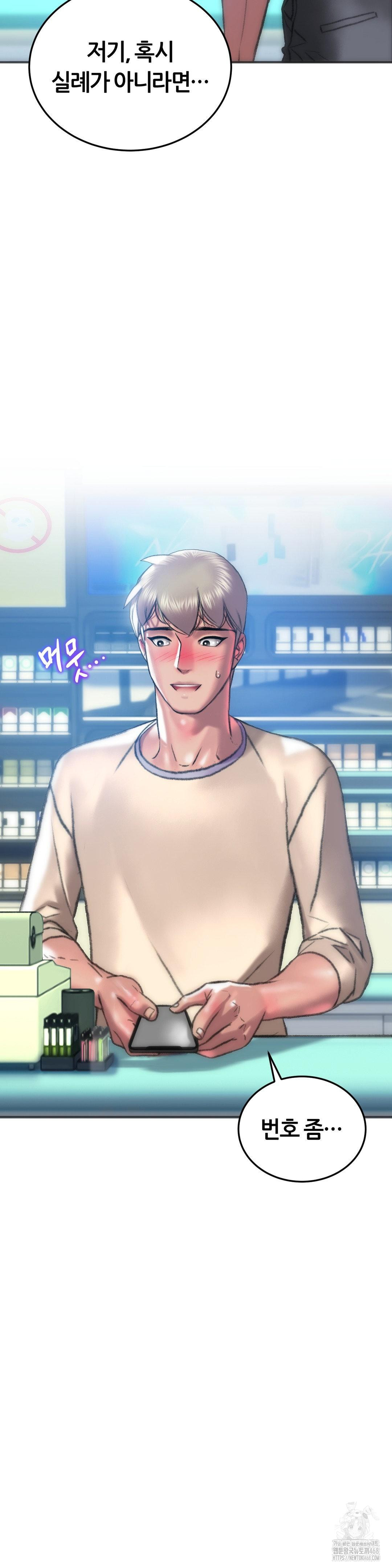 The Monster in My Room Raw - Chapter 38 [photo 17] - MangaPorn