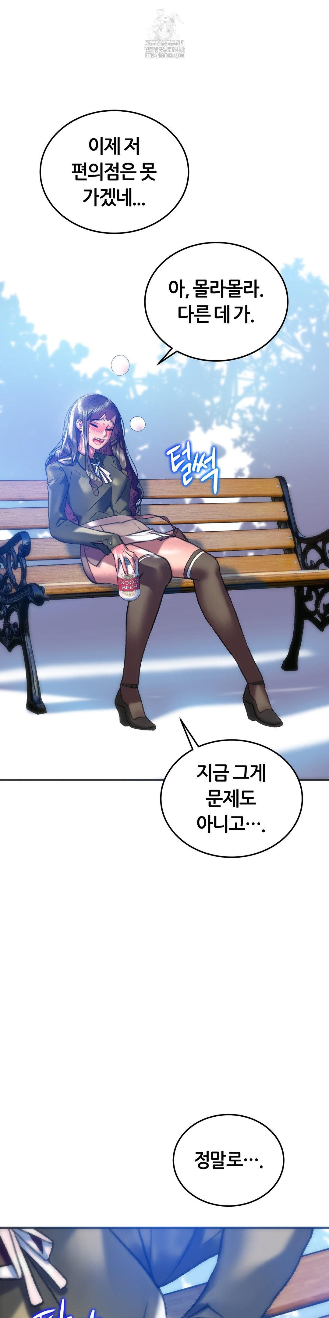 The Monster in My Room Raw - Chapter 38 [photo 20] - MangaPorn