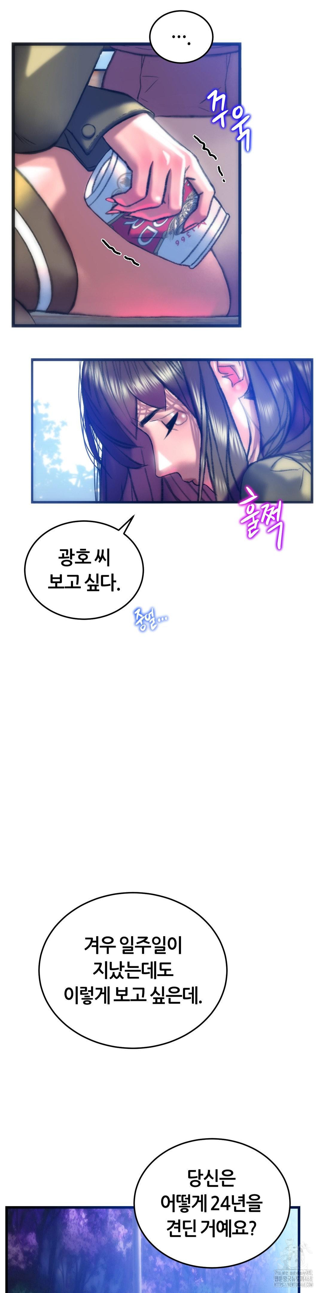 The Monster in My Room Raw - Chapter 38 [photo 24] - MangaPorn