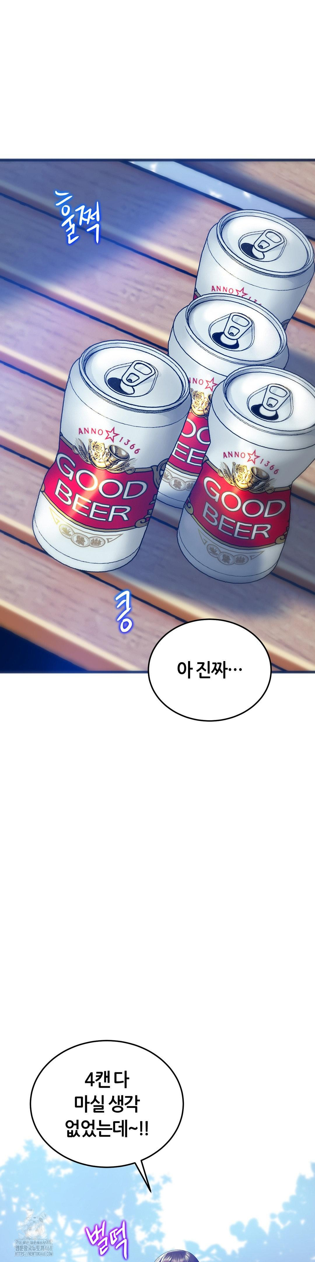 The Monster in My Room Raw - Chapter 38 [photo 26] - MangaPorn