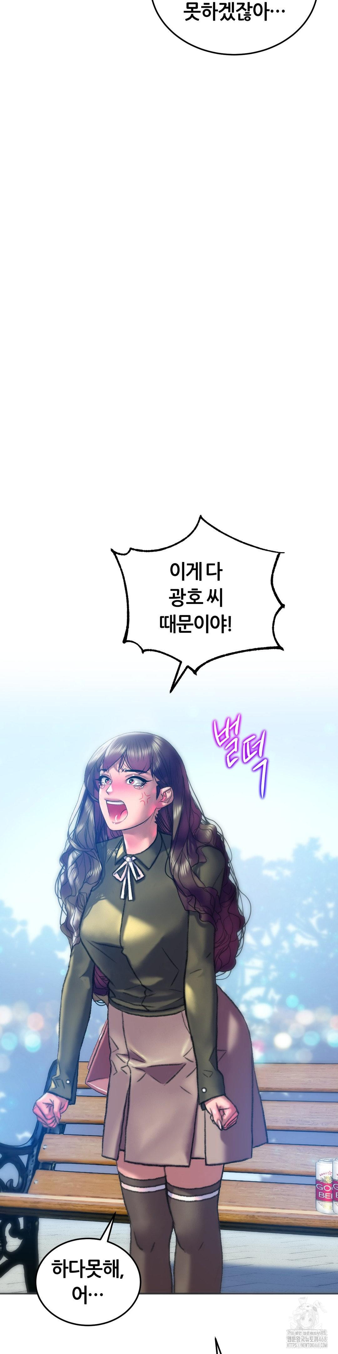 The Monster in My Room Raw - Chapter 38 [photo 28] - MangaPorn